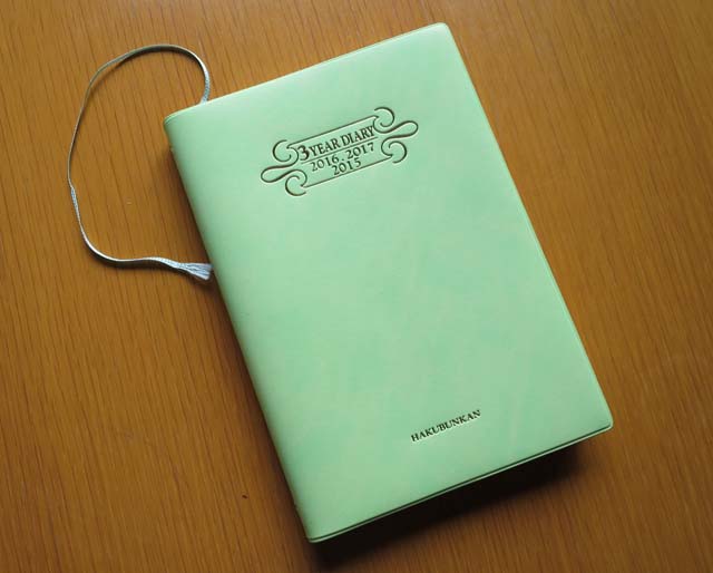 石の上にも三年