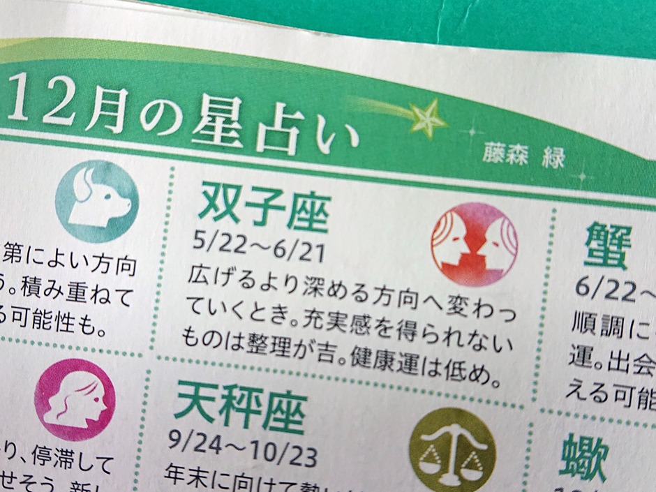 うわッ！ 当たってるッ！