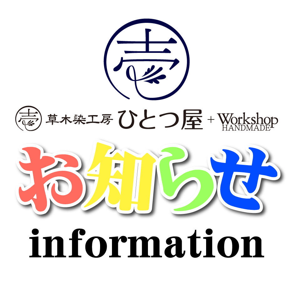 年末年始のご案内