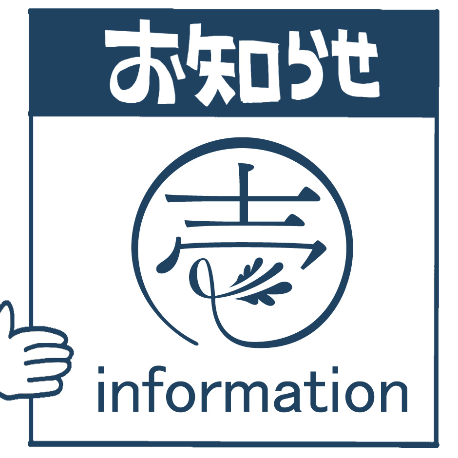 台風10号に伴う休講のお知らせ