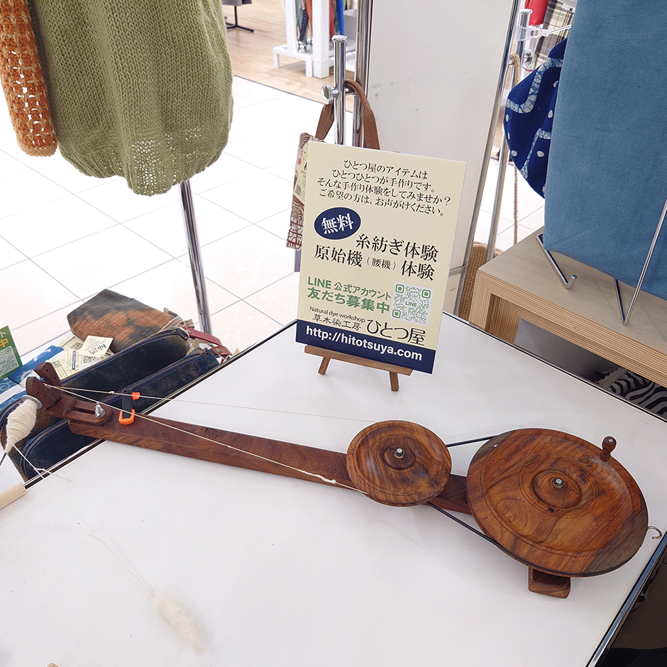 【糸紡ぎ】【腰機(原始機)】体験