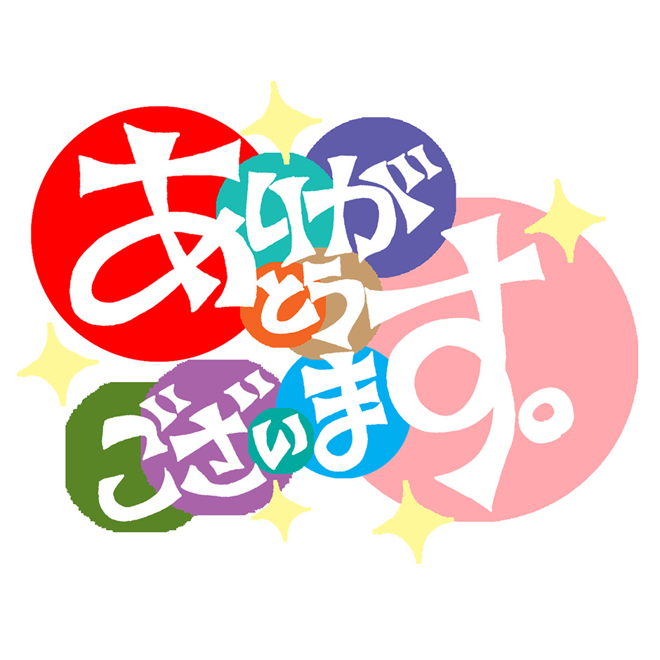 「近鉄百貨店 上本町店」の出店を無事に終了