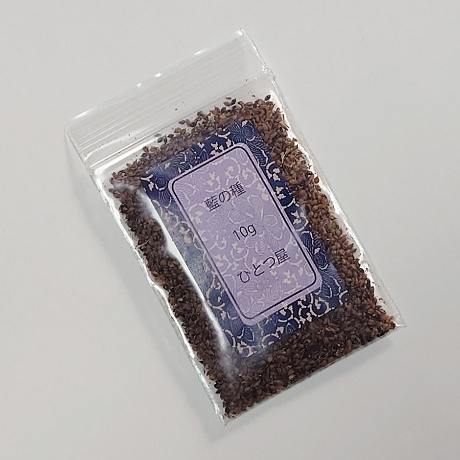 藍の種（タデアイのタネ） 10g ◆ 草木染（材料）天然・草木染植物染料